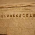 Moskou 2010 - 610